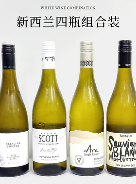 性价比拉满｜allanscott卡特琳娜之声新西兰长相思众意干白葡萄酒