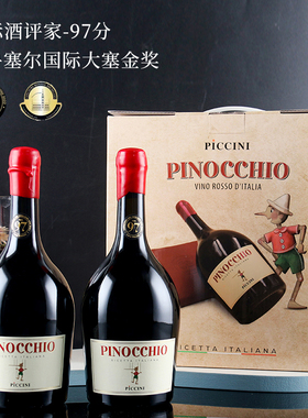 金奖97分！意大利pinocchio彼奇尼匹诺曹奇遇半甜红葡萄酒礼盒装