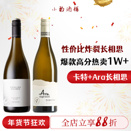 性价比炸裂新西兰马尔堡长相思