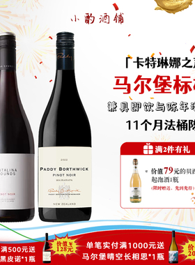 派迪黑皮诺干红 新西兰PiontNoir红酒Sticks卡特琳娜之声红葡萄酒