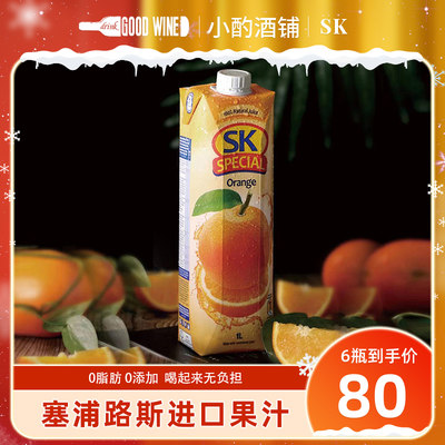 塞浦路斯果蔬饮料SK纯果汁菠萝汁