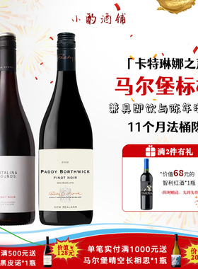 派迪黑皮诺干红 新西兰PiontNoir红酒Sticks卡特琳娜之声红葡萄酒