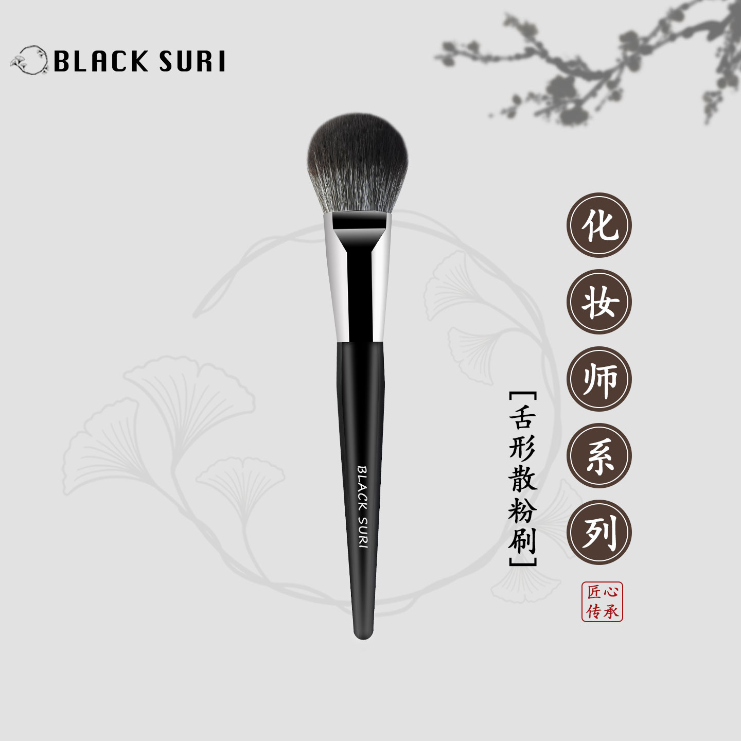舌形散粉刷定妆刷子软毛蓬松局部修容腮红蜜粉刷化妆师专业用单支