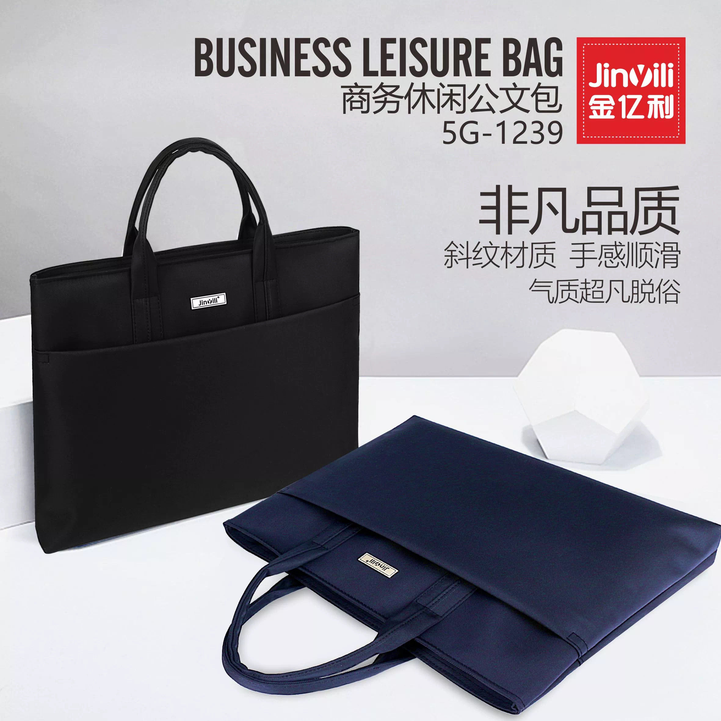 高档公文包商务休闲包大容量收纳袋会议包电脑包品质印刷定制logo