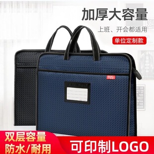 手提包公文包会议袋文件袋定制logo牛津布防水带名片大容量帆布包