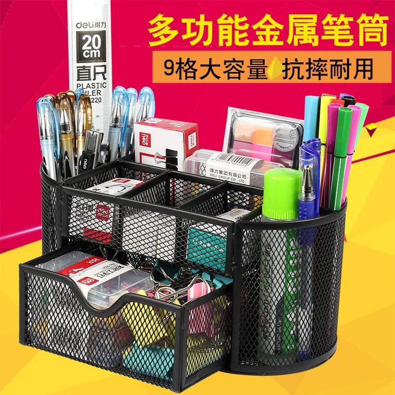 金属笔筒批发九格笔桶办公桌面文具收纳盒铁艺多功能文具创意学生