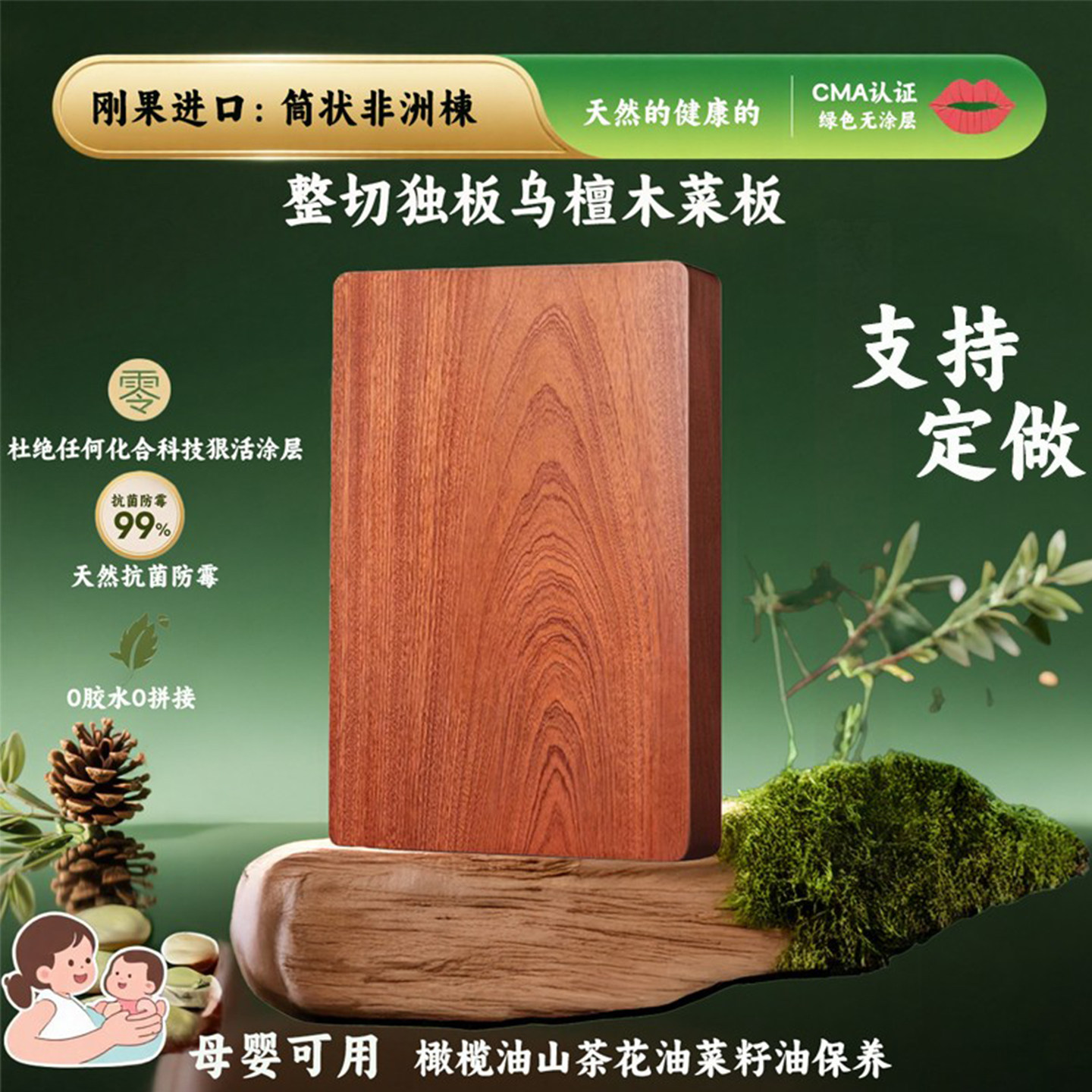专业定做水槽菜板(筒状非洲楝)乌檀木砧板一整块无拼接独板案板