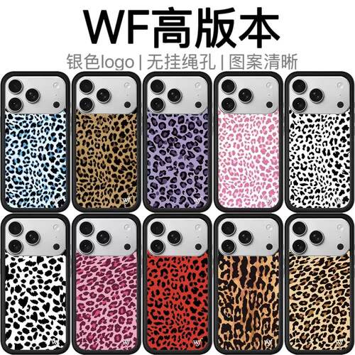 欧美WF手机壳棕色/粉色/紫色猫咪豹纹适用苹果17Promax手机壳iphone16/15/14/13/12硬壳全包防摔个性保护套