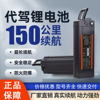 新款锂电池海霸款36V48V代驾折叠20AH电动自行车30AH锂电池组通用