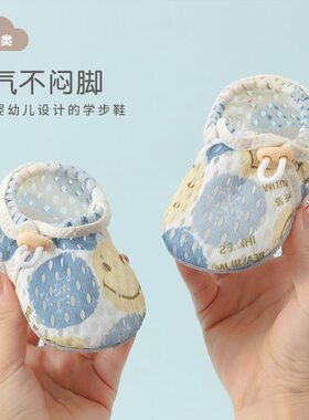 夏季婴儿网面护脚软底防滑袜鞋