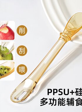 双头刮泥勺婴儿辅食勺子