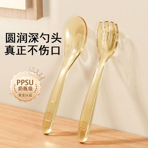 宝宝专用PPSU元宝勺子辅食叉勺