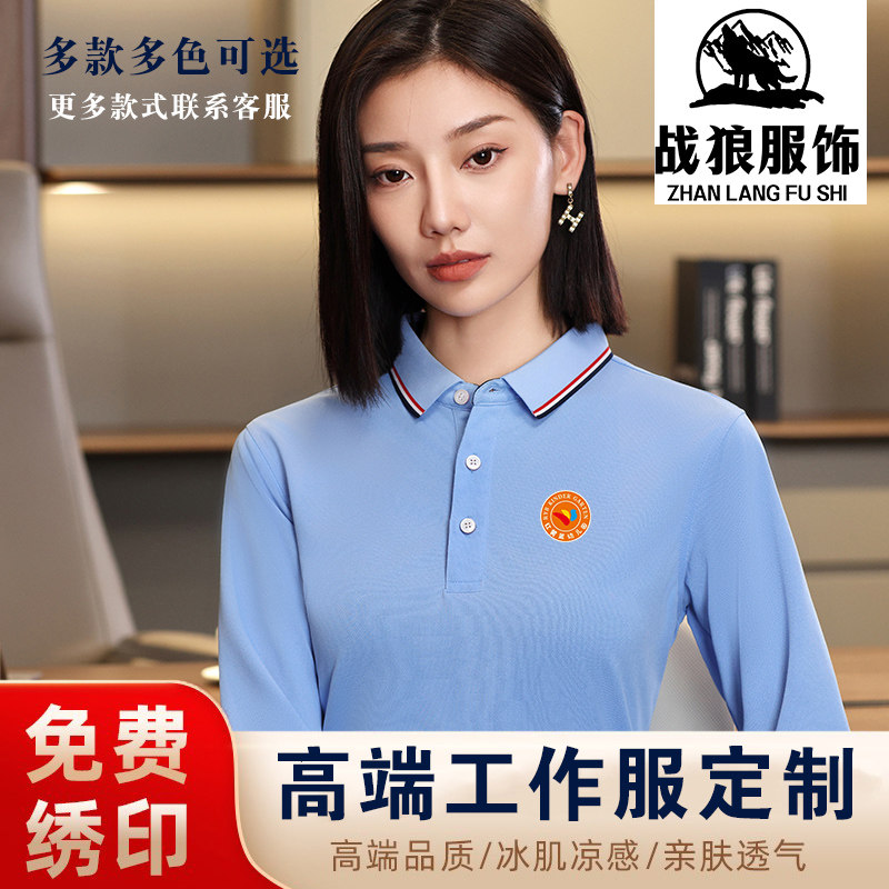 纯棉长袖polo衫定制餐饮工作服翻领T恤幼儿园园服印logo刺绣班服