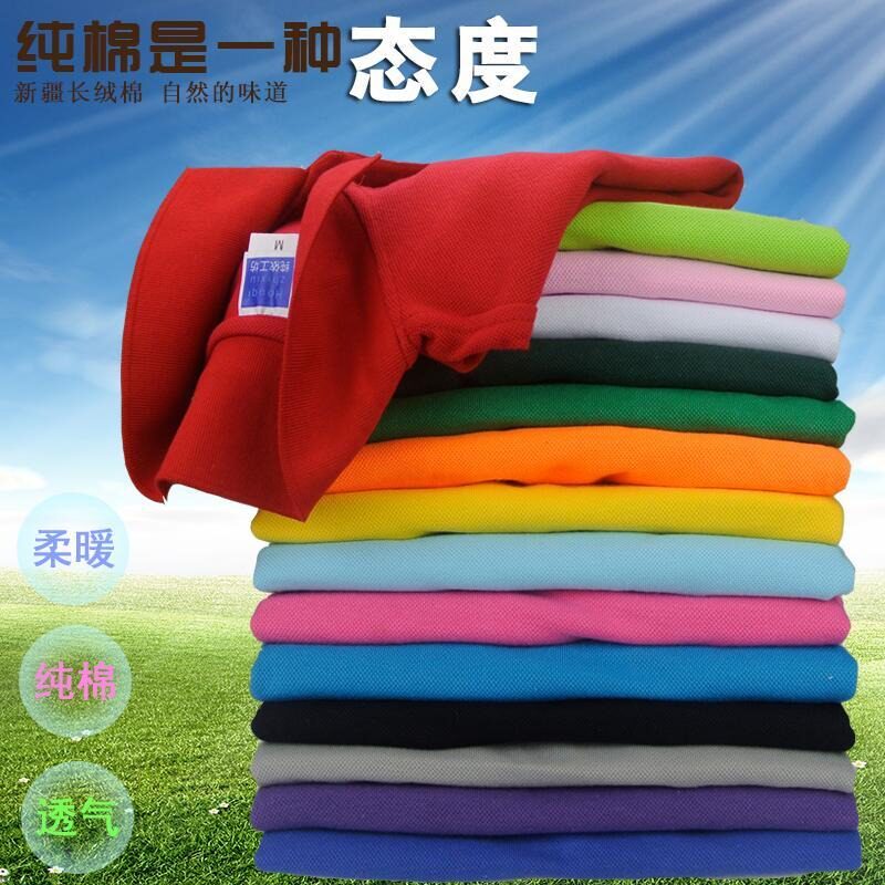 夏季短袖男女款polo衫T恤纯色翻领宽松运动班服工作服可印字logo