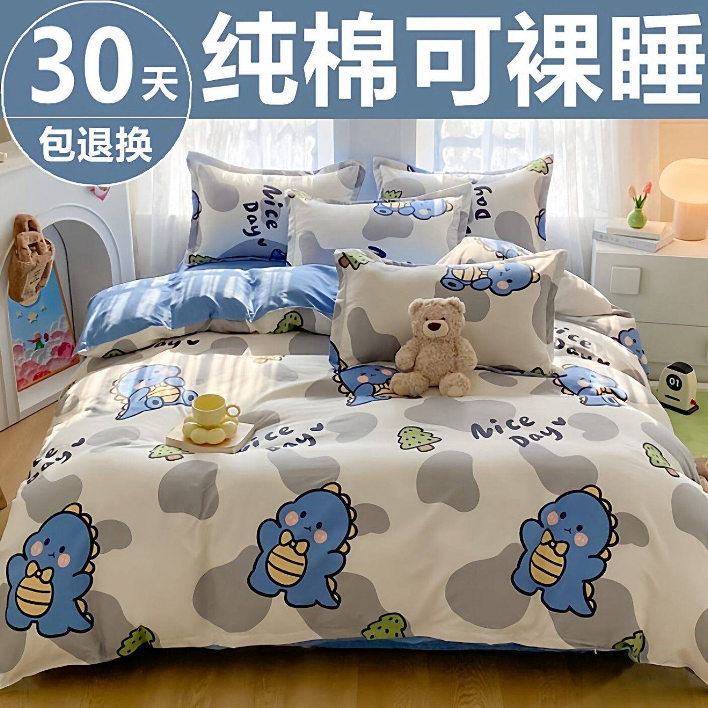 纯棉被套单件150x200x230卡通全棉被罩180x220学生宿舍单人褥子套,床上用品,被套,淘宝优惠券,粉丝福利购,淘宝优惠卷