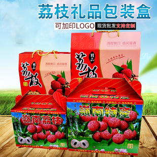 5斤8斤10斤荔枝礼盒包装 盒包装 箱打包送礼提绳高档礼品盒订做 包邮