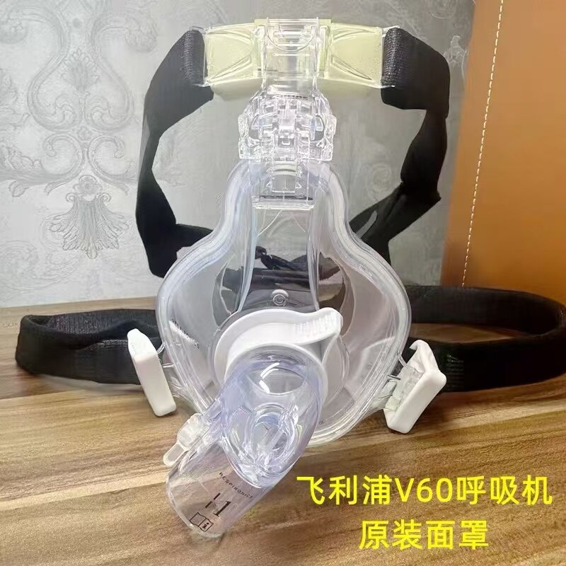 飞利浦V60/T100呼吸机原配装全面罩口鼻罩医用非排气AF531全脸罩