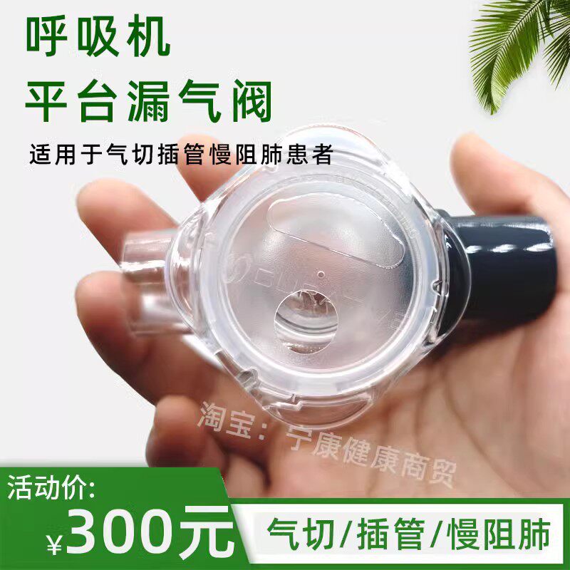 凯迪泰呼吸机平台阀阻尼阀图片