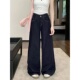 直筒垂感拖地裤 深蓝色阔腿牛仔裤 高腰宽松显瘦薄款 新款 女2024夏季