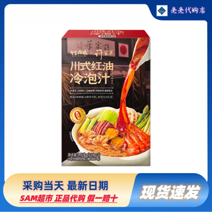 山姆超市复合调味料凉拌卤许家菜有言有味川式红油冷泡汁正品代购
