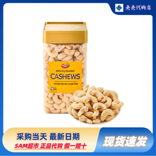 山姆代购DANDPAK丹帝越南进口原味烘烤腰果仁孕妇坚果零食罐装1kg