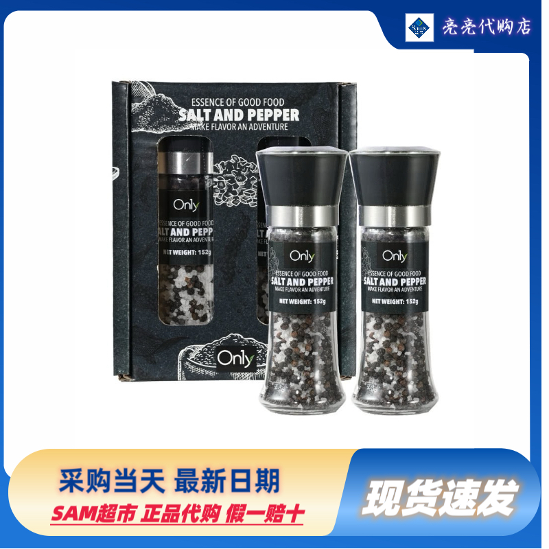 山姆会员店代购ON1Y印度黑胡椒盐双瓶152g*2瓶轻食复合调味料套装