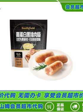 山姆超市 Smithfield史密斯高蛋白黑猪肉肠 840g 正品代购