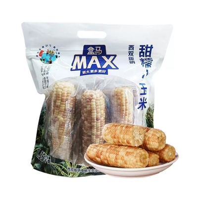 盒马MAX代购西双版纳甜糯玉米