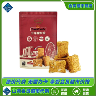 山姆超市代购 的甫又三味猪肉松脆390g独立包装即食酥脆休闲零食