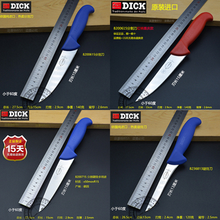 德国原装进口迪克箭牌刀具分割刀剔骨刀剥皮刀杀猪卖肉专用特快刀