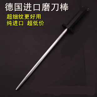 德国进口磨刀棒 磨刀石磨刀棍 细纹磨刀器 刀棍屠宰刀挡刀棍磁棒