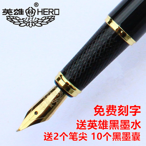 英雄书法练字美工钢笔