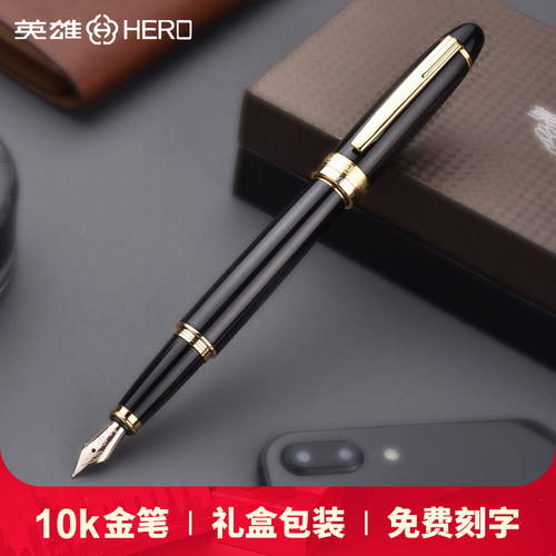 hero英雄钢笔纯黑丽雅金夹