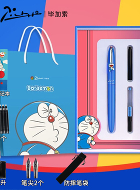 正品pimio毕加索钢笔哆啦A梦皮卡丘墨水笔男女生送礼礼物生日礼品