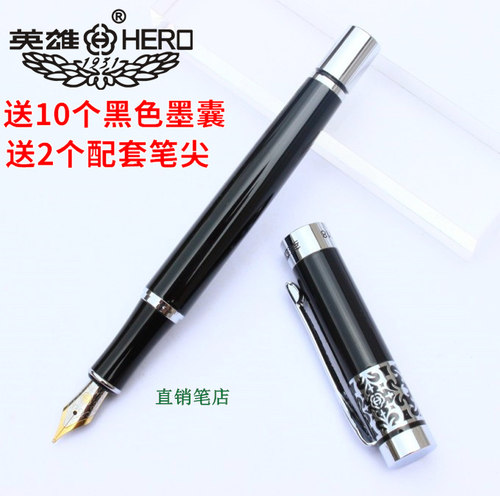 英雄黑色学生办公练字礼品铱金笔