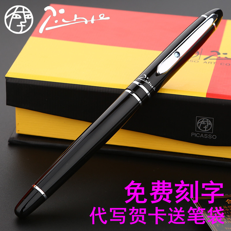 包邮 正品pimio/毕加索608安格丽斯纯黑慕白色钢笔商务礼品墨水笔