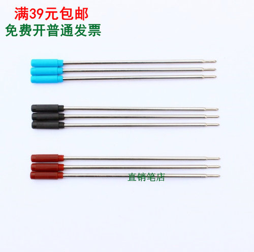 满39元包邮，油性 细杆旋转圆珠笔芯 黑 蓝 红色0.7mm 长11.6厘米 - 封面