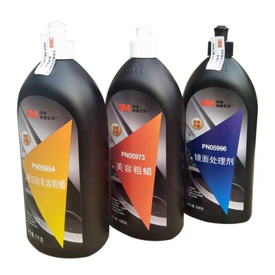3M抛光液05954汽车漆面专用抛光蜡05973划痕深度修复镜面去污粗蜡