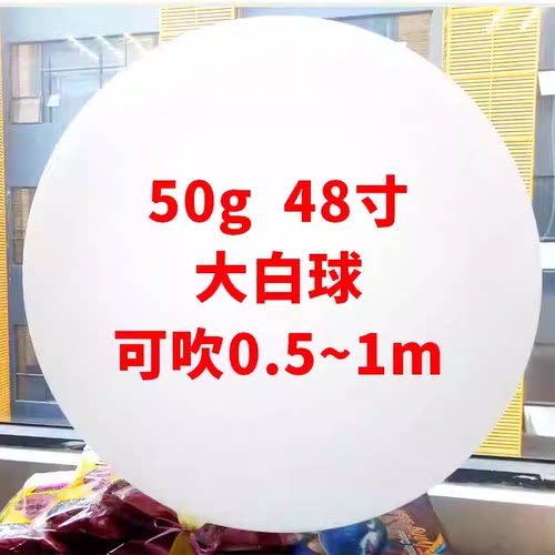 开业庆典飘空大气球定制