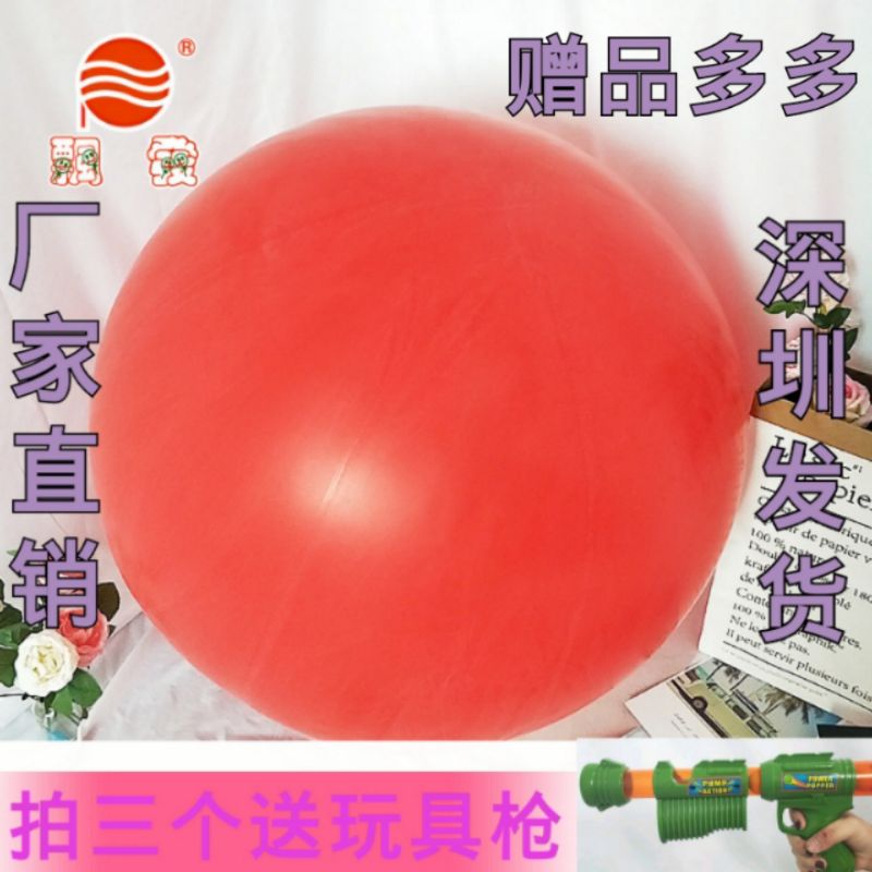 特大号充气乳胶加厚优质圆形72寸广告结婚游戏活动红色大气象气球-封面