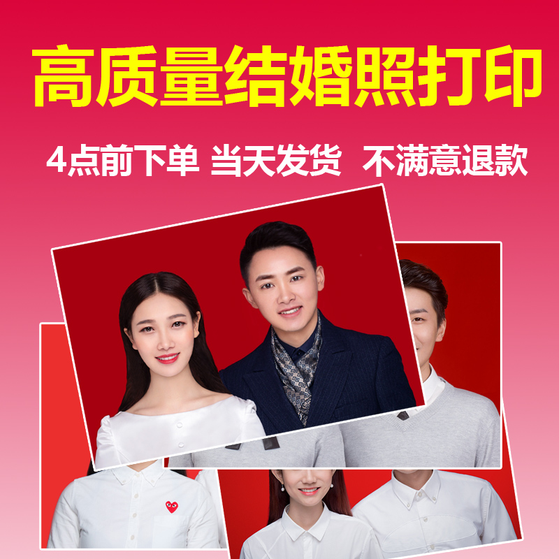 高清洗结婚登记照打印结婚照照片冲印冲洗ps精修p图海马体天真蓝