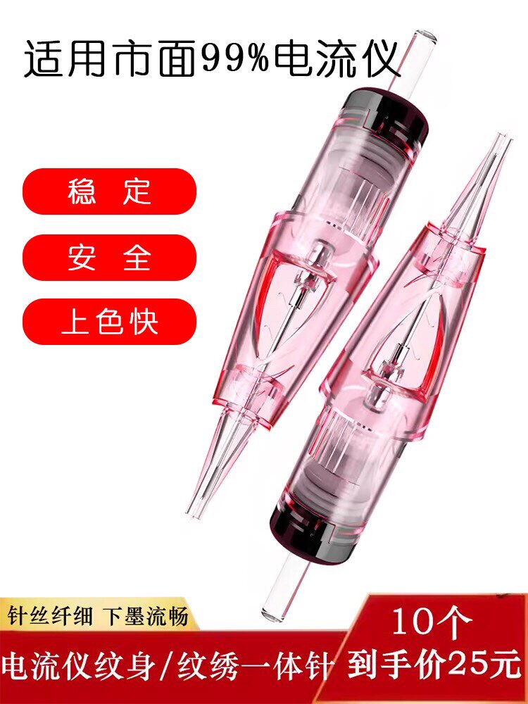 FIX电流仪一体针魔灵纹身专用针颗粒眉单针圆三匠心全抛针PCL针头