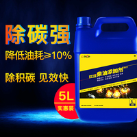 尼德爾積碳國五貨車尾氣柴油