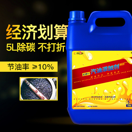 尼德尔尾气升装大桶汽车燃油宝