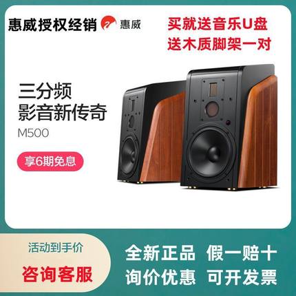 Hivi/惠威M500 有源HIFI书架音箱8寸三分频客厅电视电脑蓝牙音响