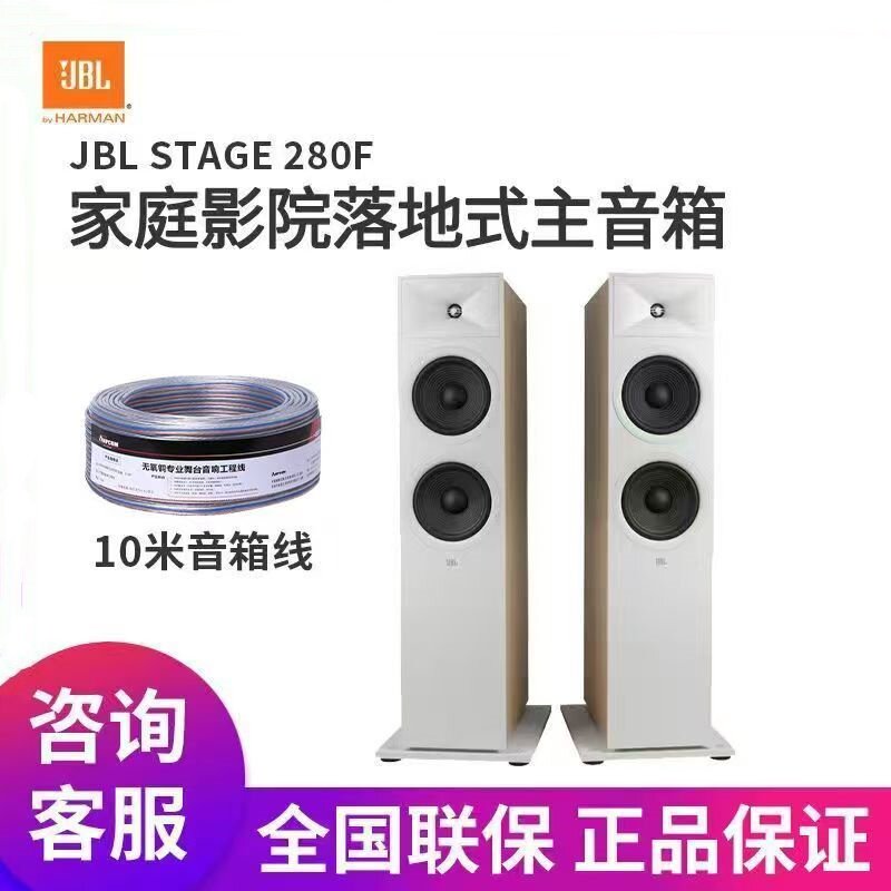 JBL STAGE260F/280F家庭影院落地式音响套装家用客厅发烧HIFI音箱