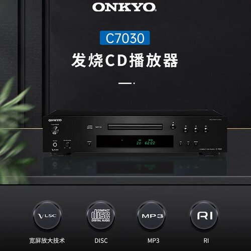安桥C-7030HiFi无损CD播放机