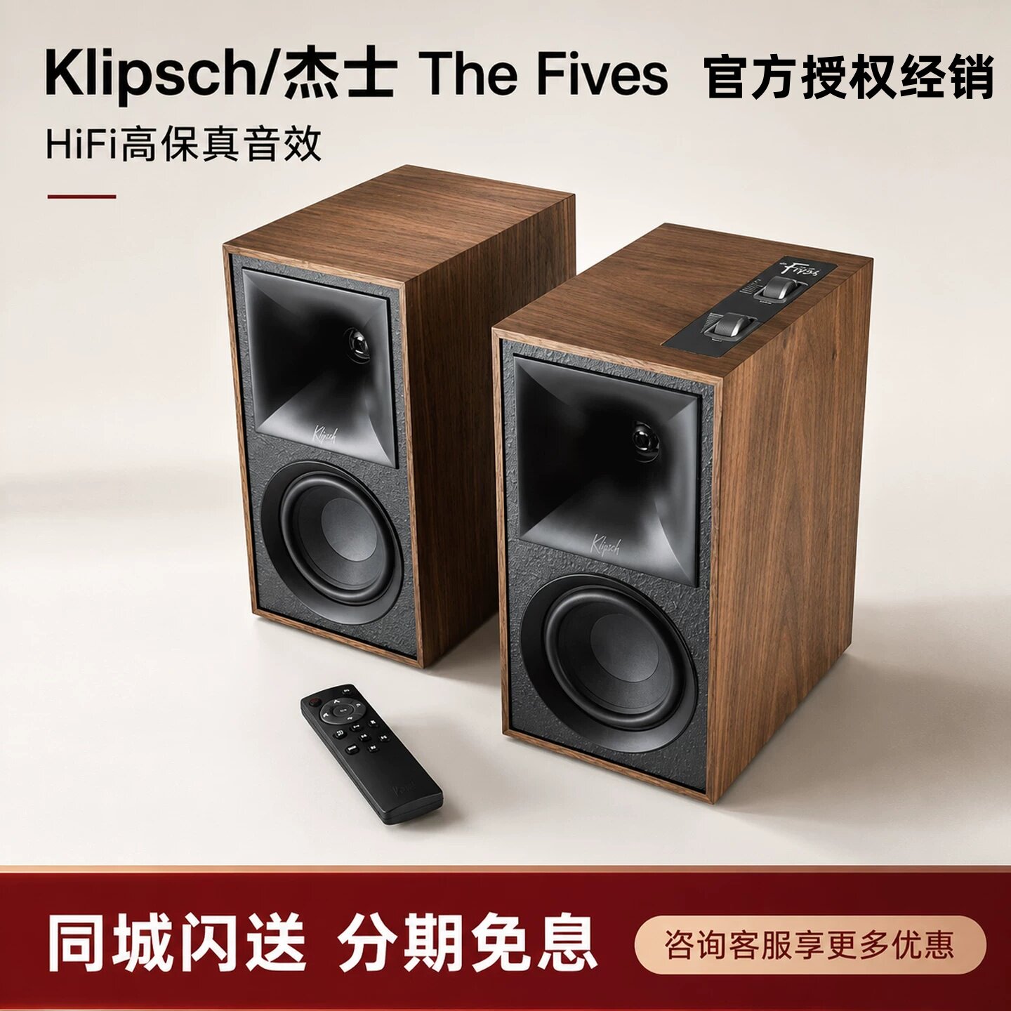 klipsch/杰士 The Fives无线蓝牙HiFi音箱家用高保真有源监听音箱