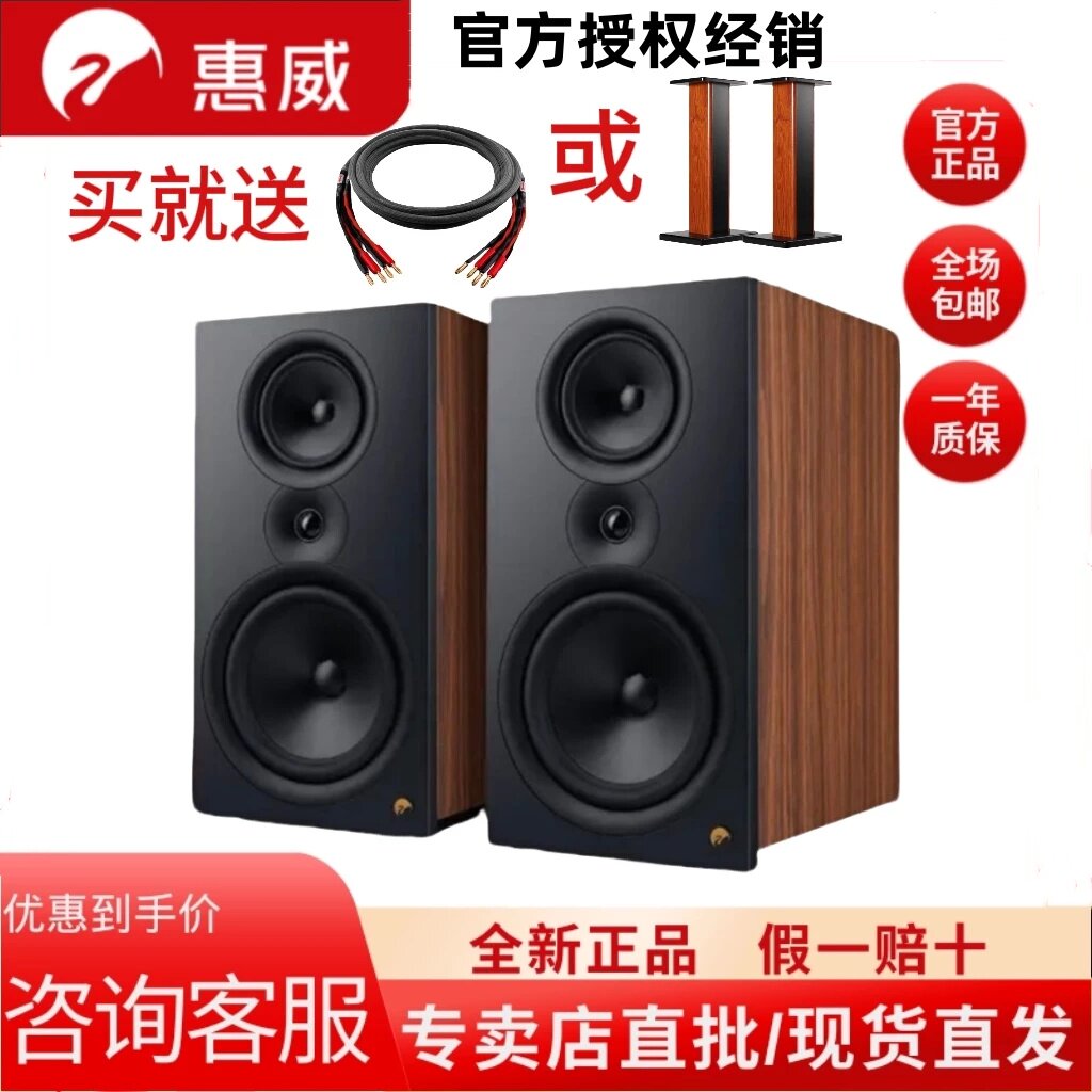 惠威D810T 发烧级HiFi音箱家用三分频8英寸高保真书架式无源音箱