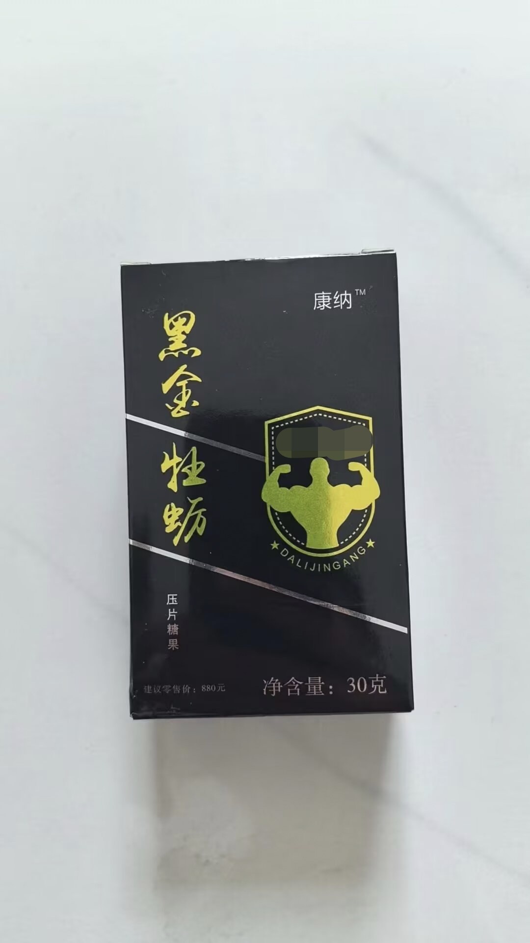 正品康纳黑金牡蛎压片糖果黑莓片原效果草莓味